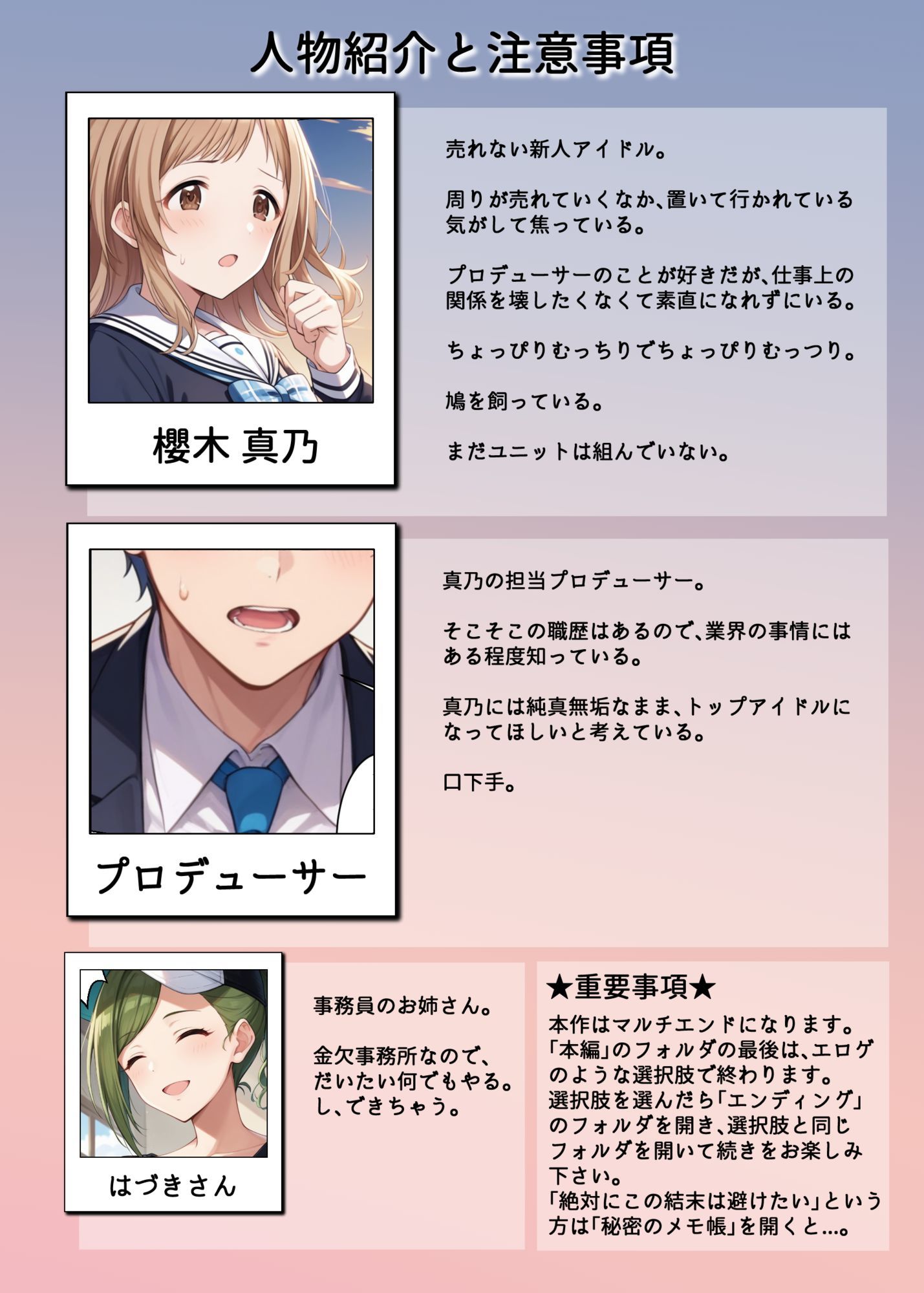 アイドルがプロデューサーと性接待の練習する話 - サンプル画像 8