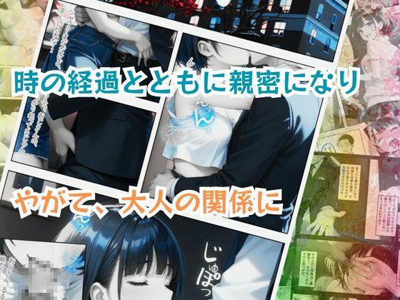 姪っ子アイドルとボクの不適切【えちえち】すぎる関係 - サンプル画像 3