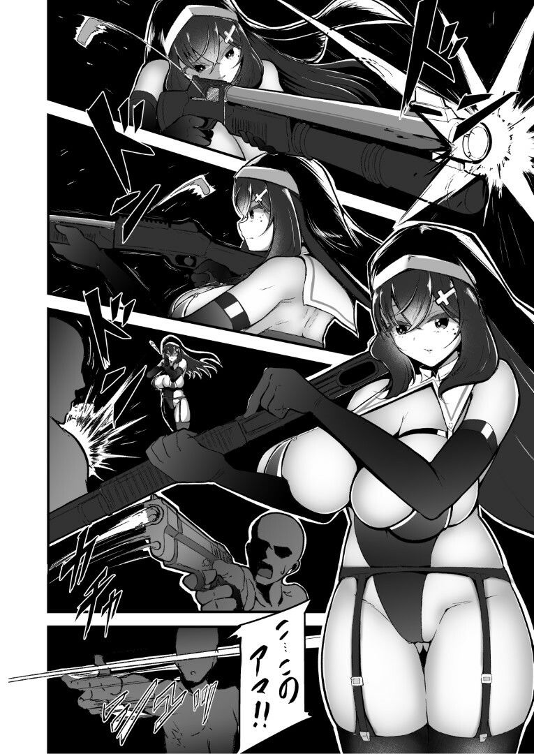 長乳修道処刑人 - サンプル画像 5