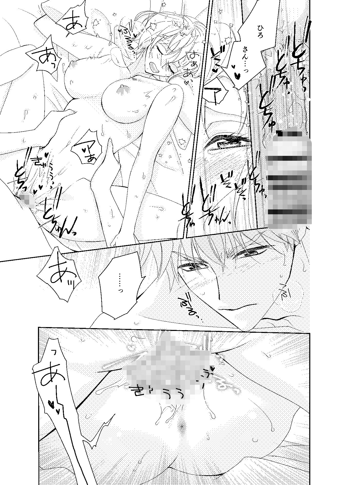 極上CEOの溺愛はいつも甘くて深い - サンプル画像 6