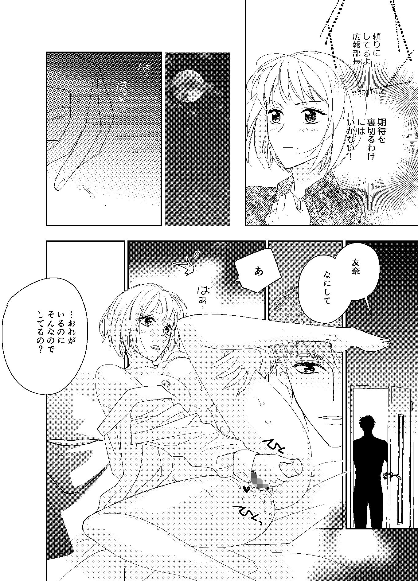 極上CEOの溺愛はいつも甘くて深い - サンプル画像 10