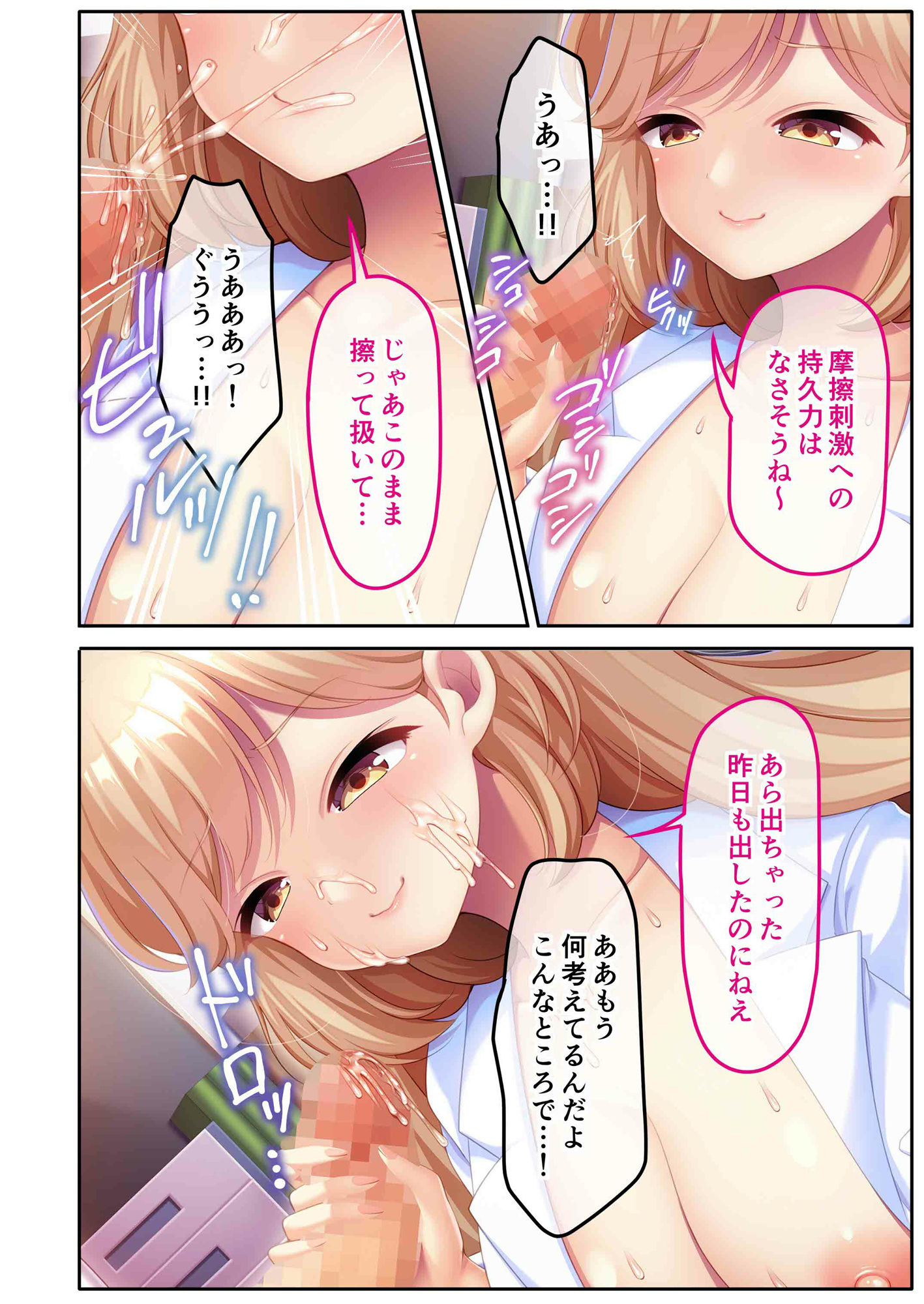 ウワサの美人保健医は俺の叔母！？ 〜搾り取られるオトナの性指導〜  モザイクコミック総集編 - サンプル画像 4