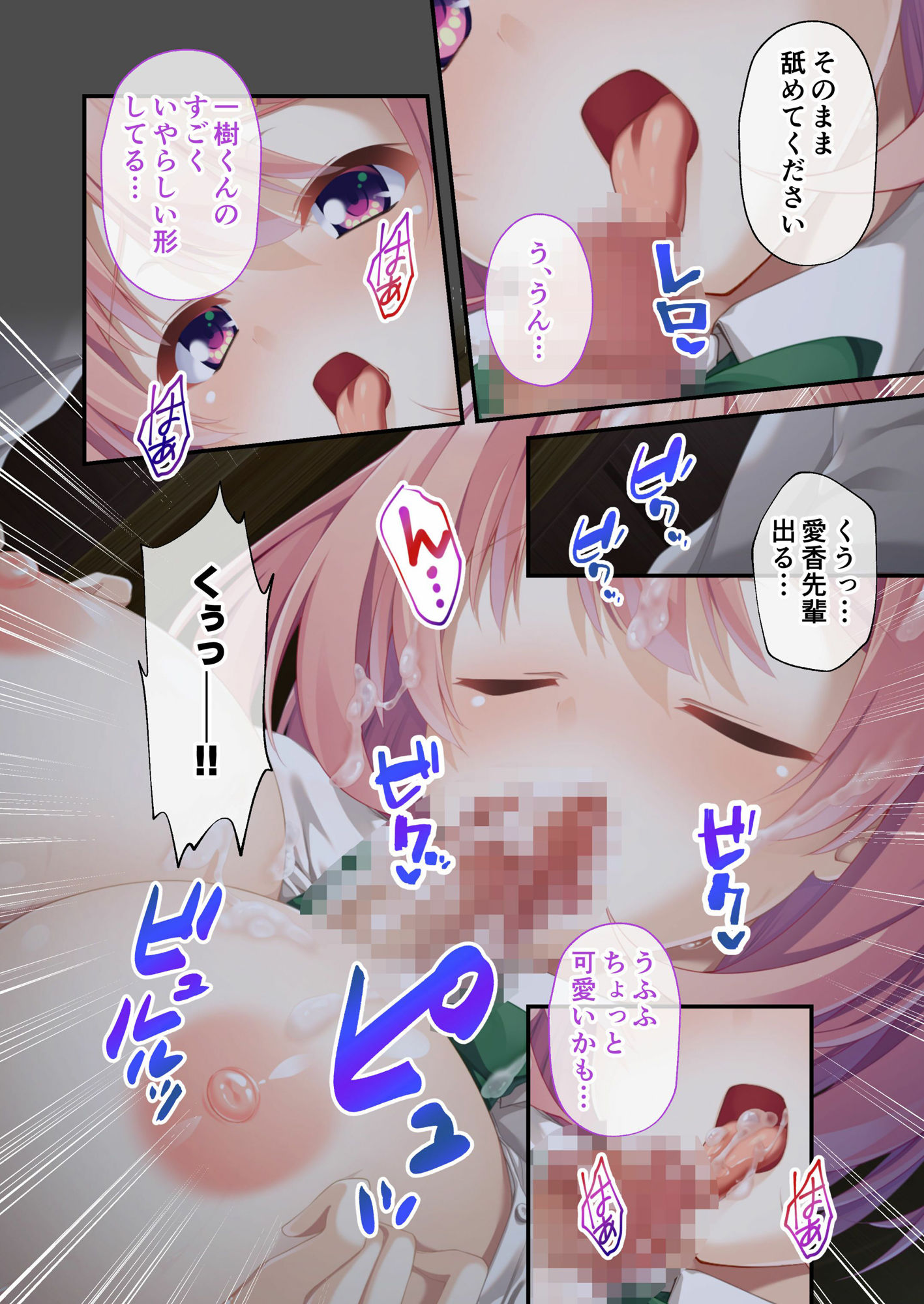廃村少女 〜妖し惑ひの籠の郷〜 コンプリートパック モザイクコミック総集編 - サンプル画像 3