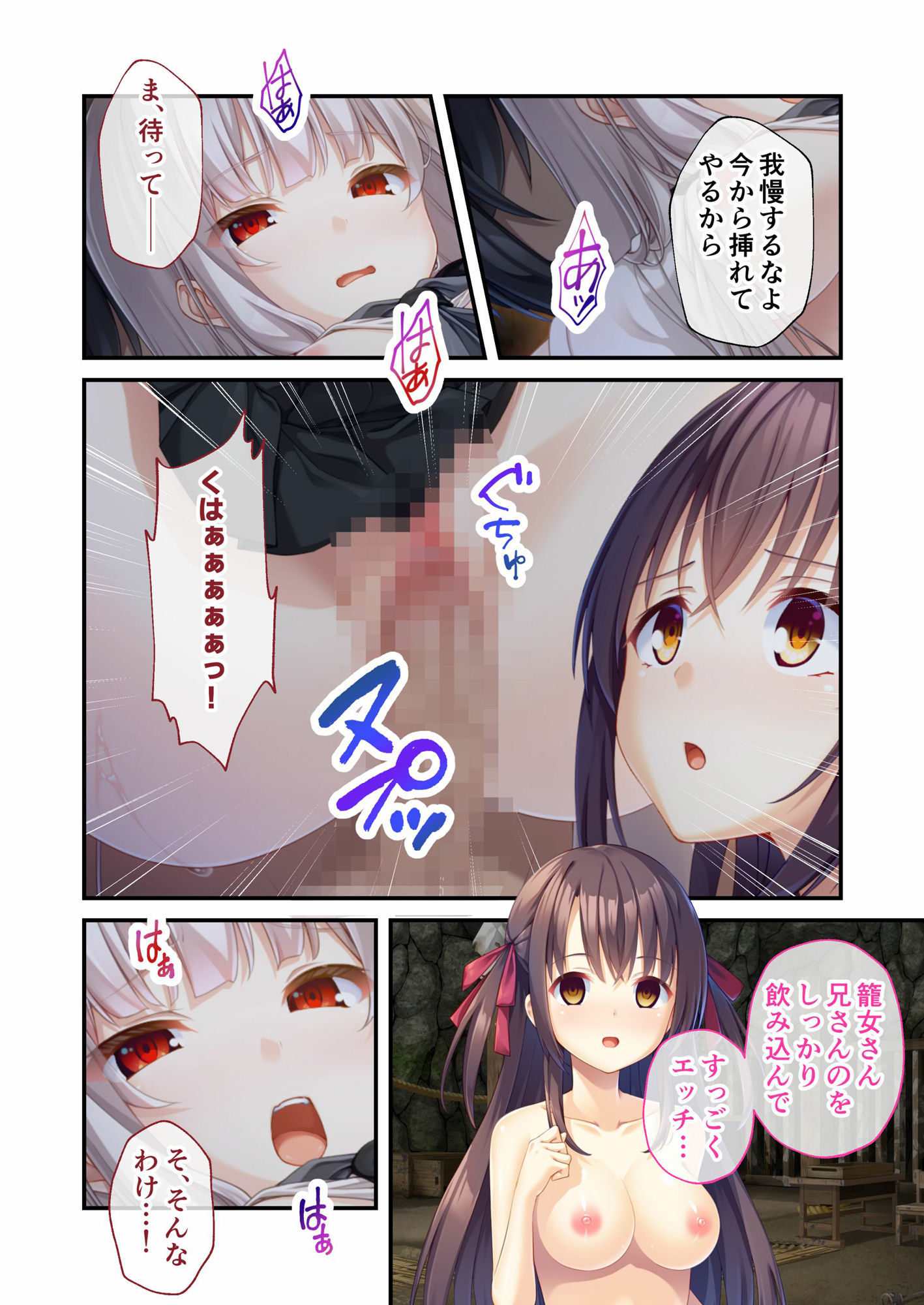 廃村少女 〜妖し惑ひの籠の郷〜 コンプリートパック モザイクコミック総集編 - サンプル画像 5