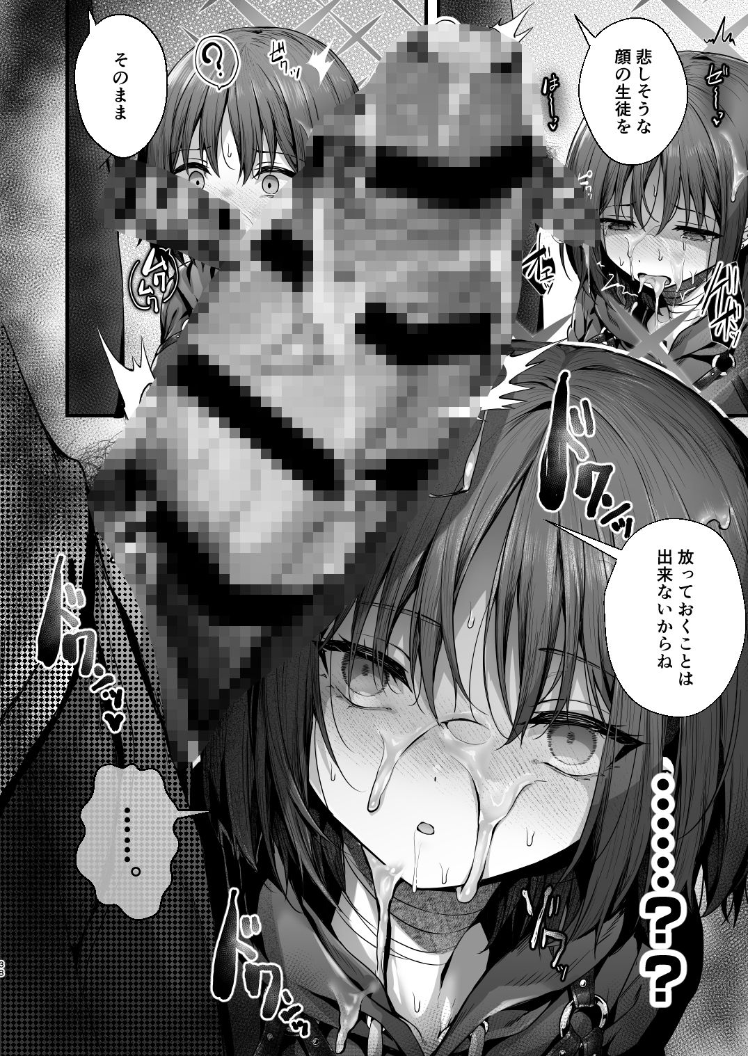 先生は私を××してくれない - サンプル画像 4