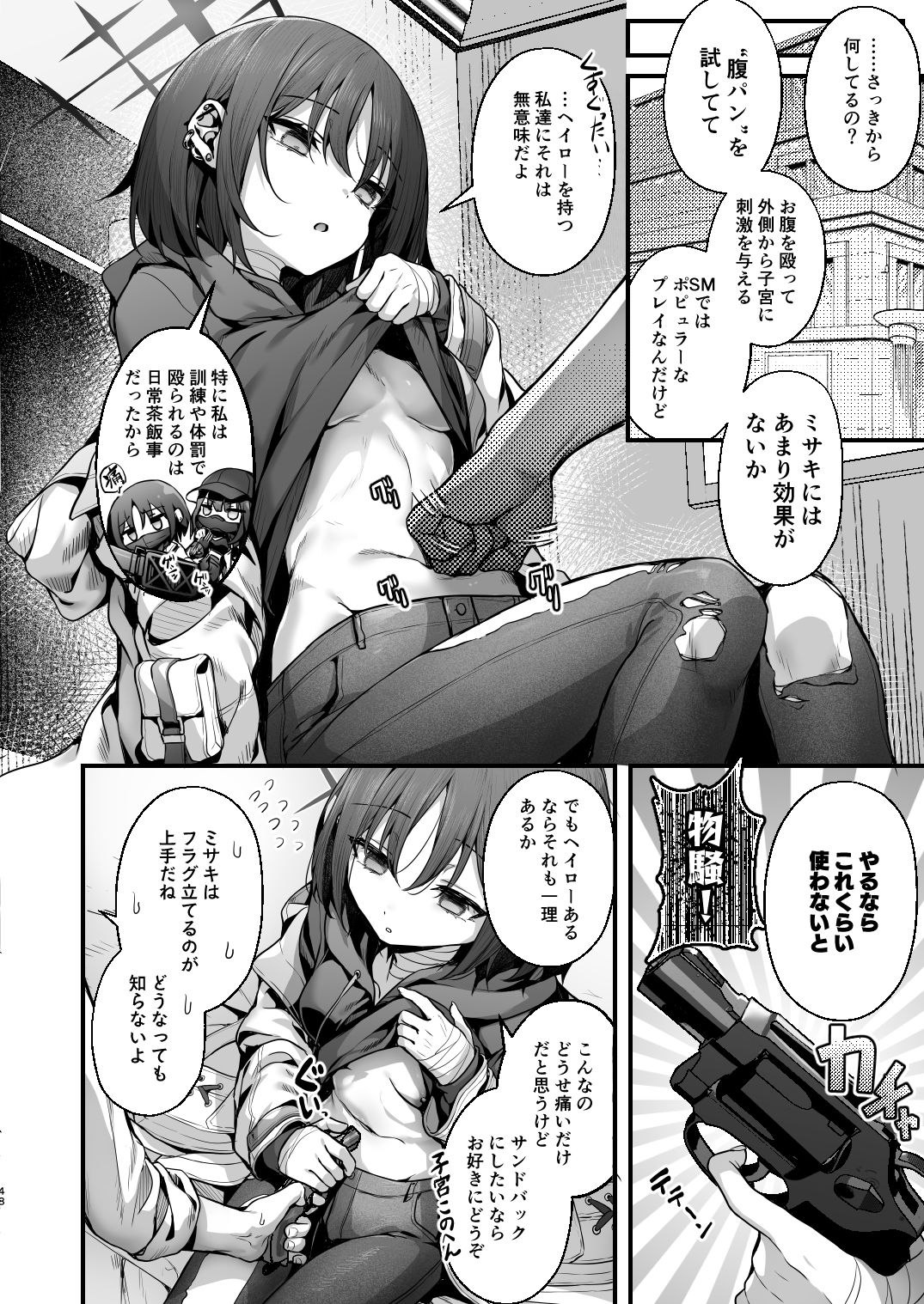 先生は私を××してくれない - サンプル画像 6