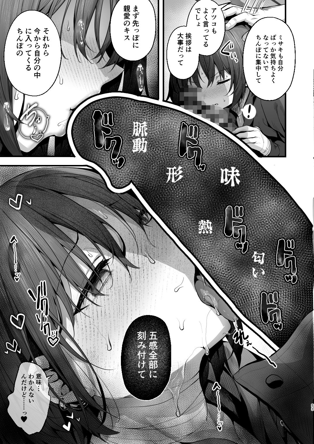 先生は私を××してくれない - サンプル画像 7