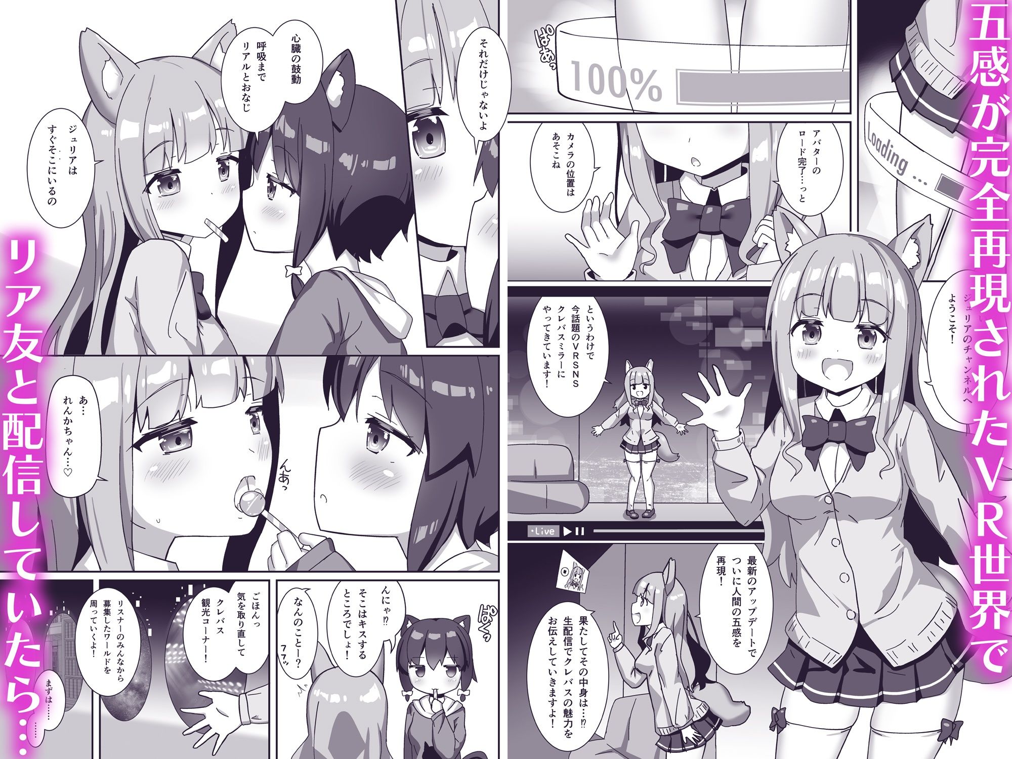 ラバーワールドで絶頂が止まりません！ - サンプル画像 1