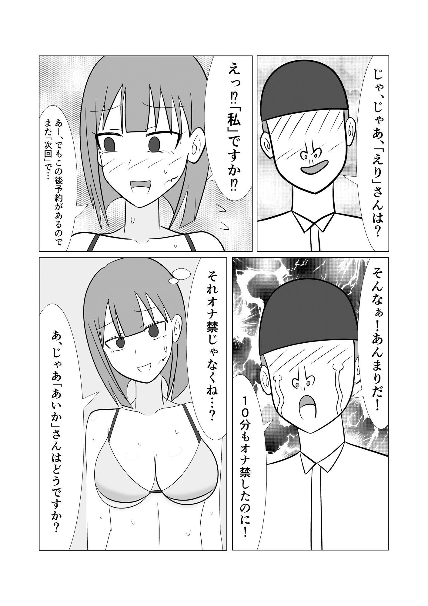 放課後風俗部3 JURASSIC OPTION - サンプル画像 2