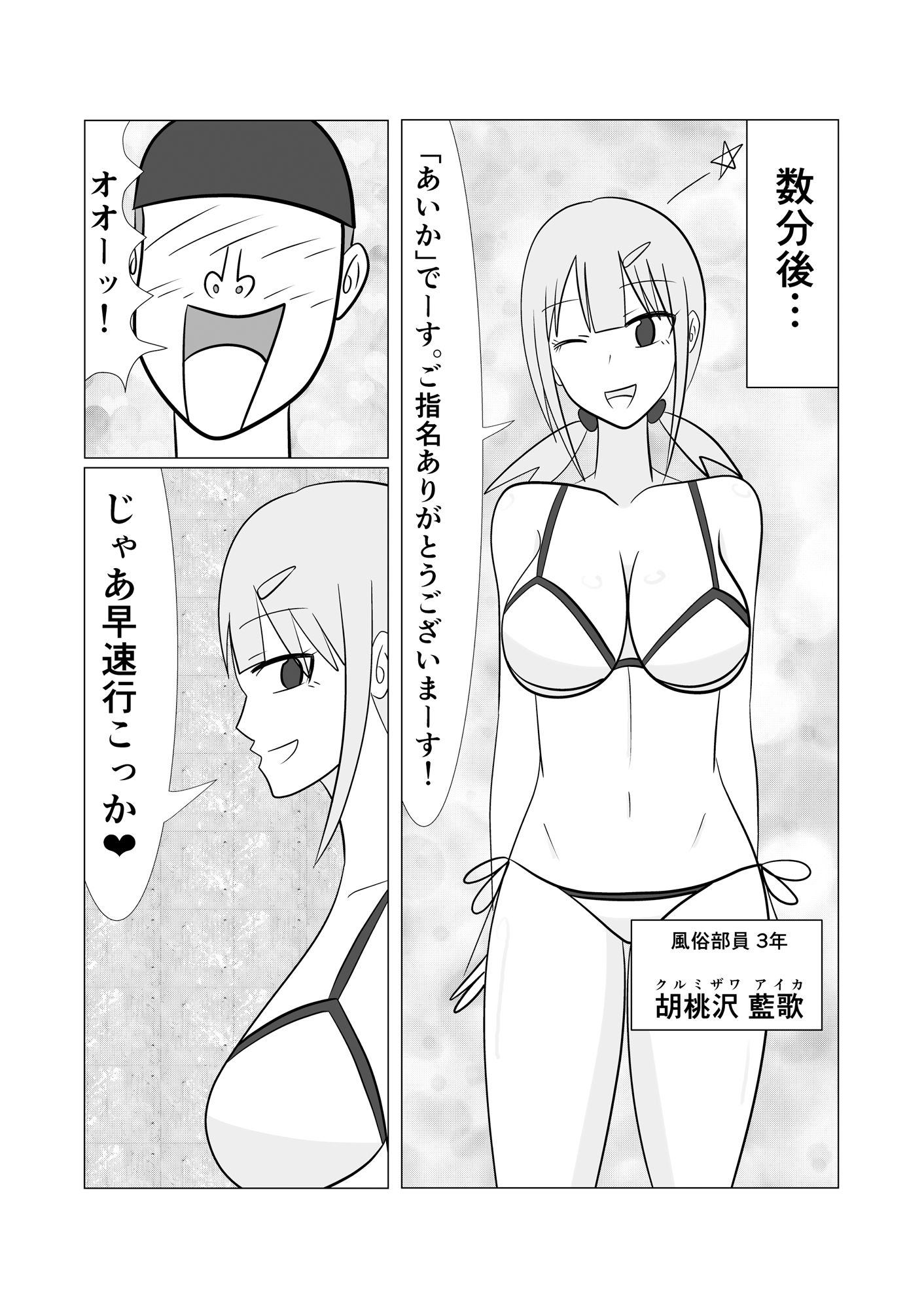 放課後風俗部3 JURASSIC OPTION - サンプル画像 3