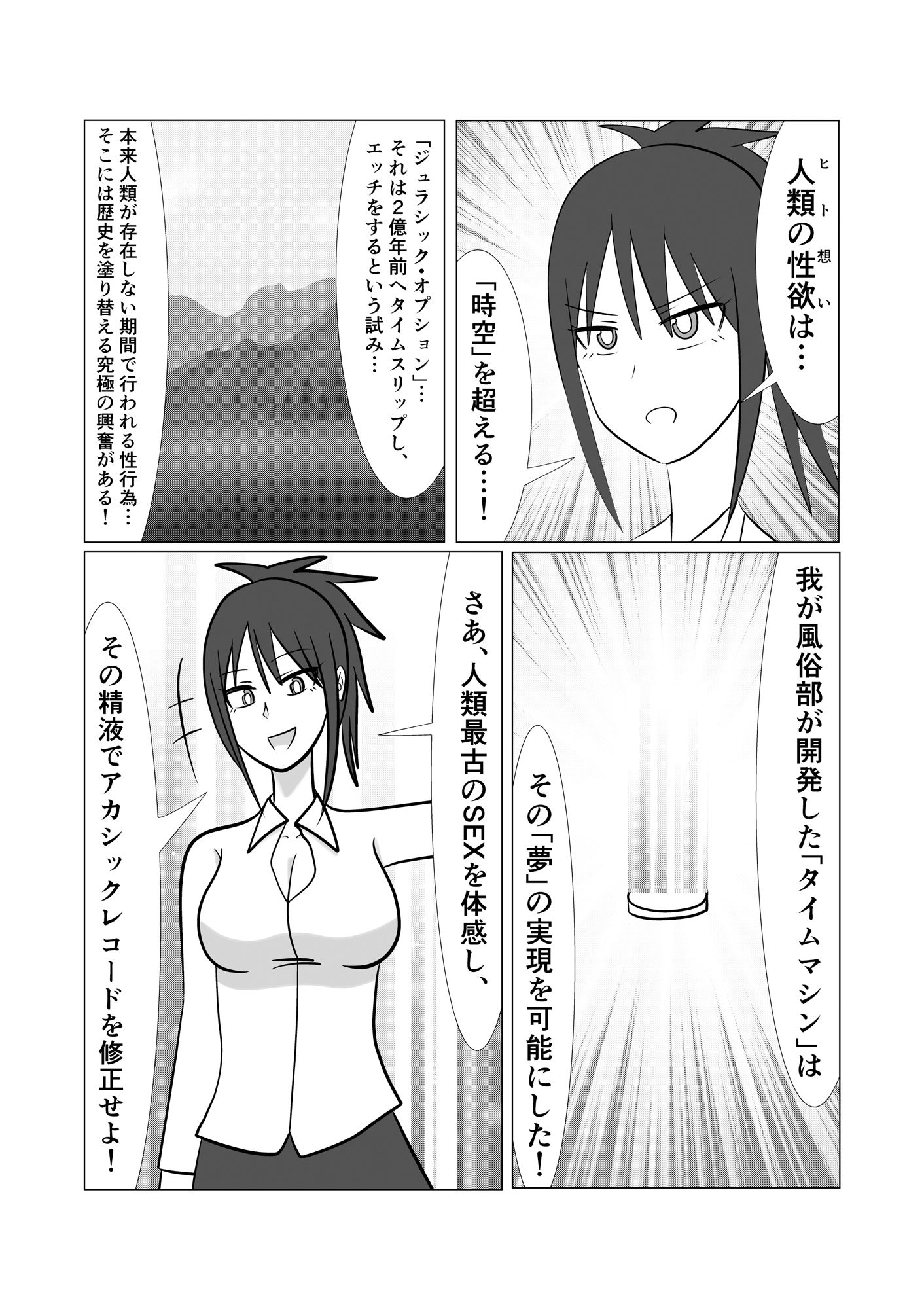 放課後風俗部3 JURASSIC OPTION - サンプル画像 4