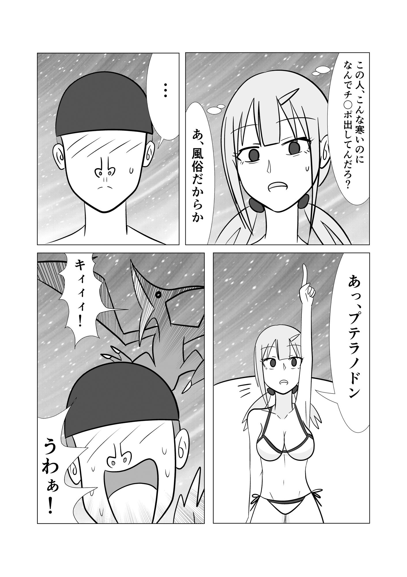 放課後風俗部3 JURASSIC OPTION - サンプル画像 5