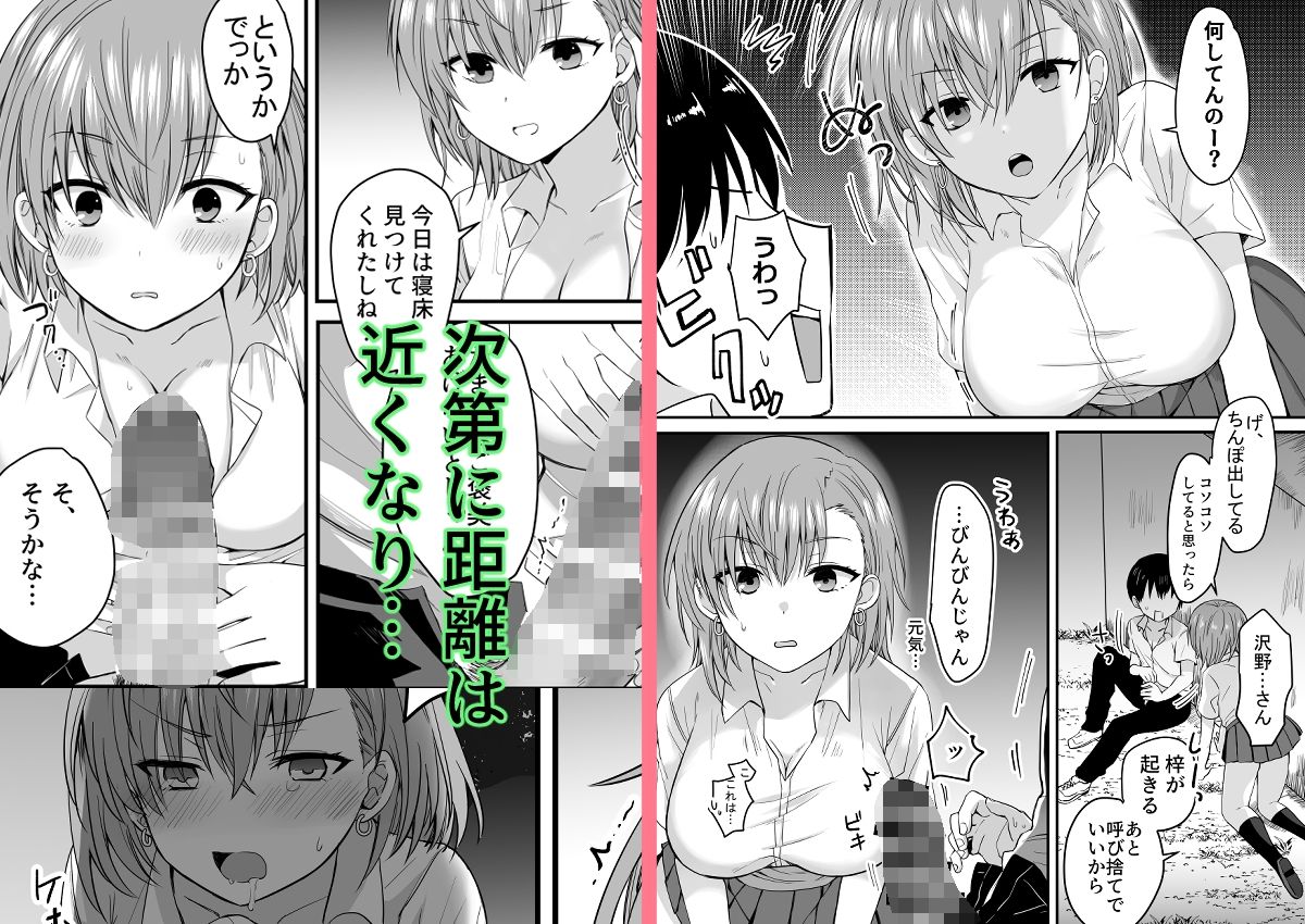 クラスのヒロインズと陰キャ俺の無人島性活 - サンプル画像 3