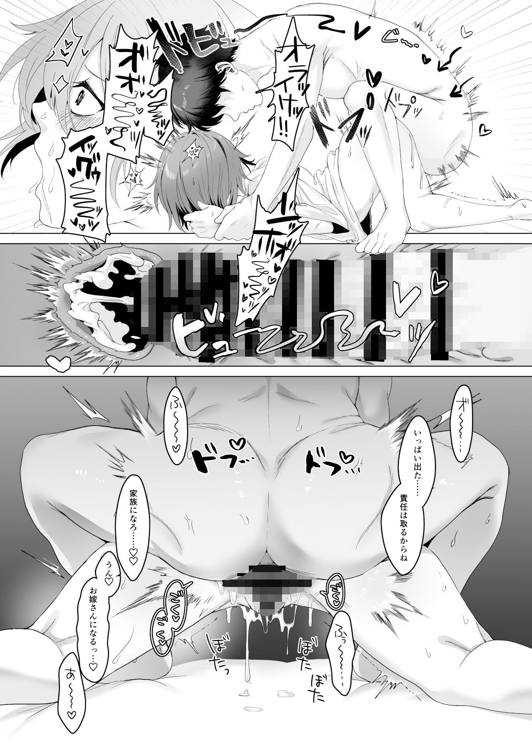おしおきロリポップ - サンプル画像 5