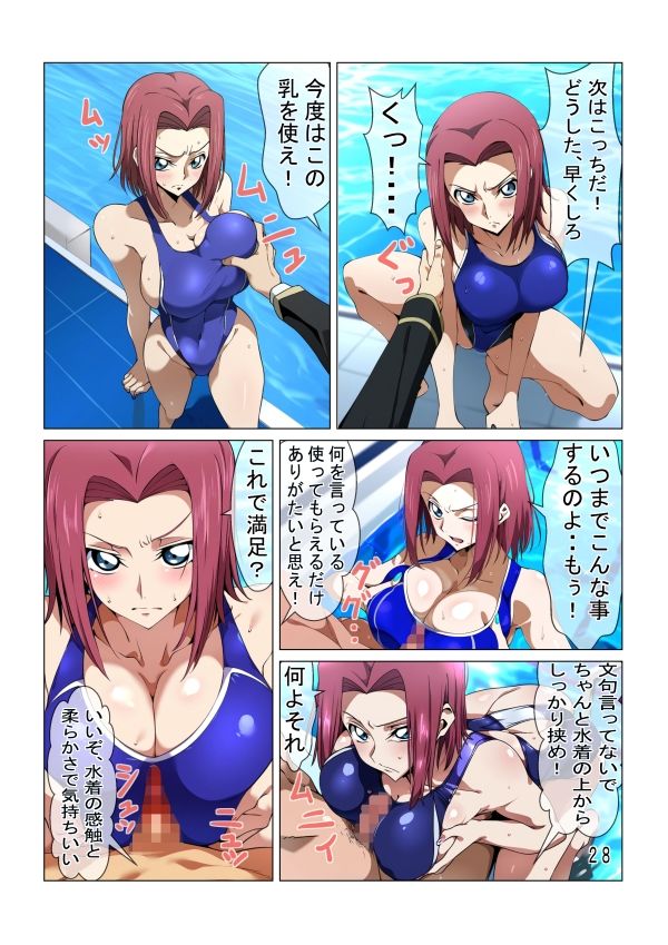 ウサギと競泳水着 - サンプル画像 6