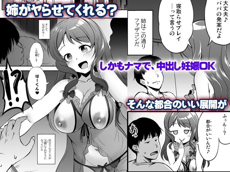 アネトラセスト 身も心もパパのものだけど寝取らせ孕ませプレイで弟とも子作り - サンプル画像 1