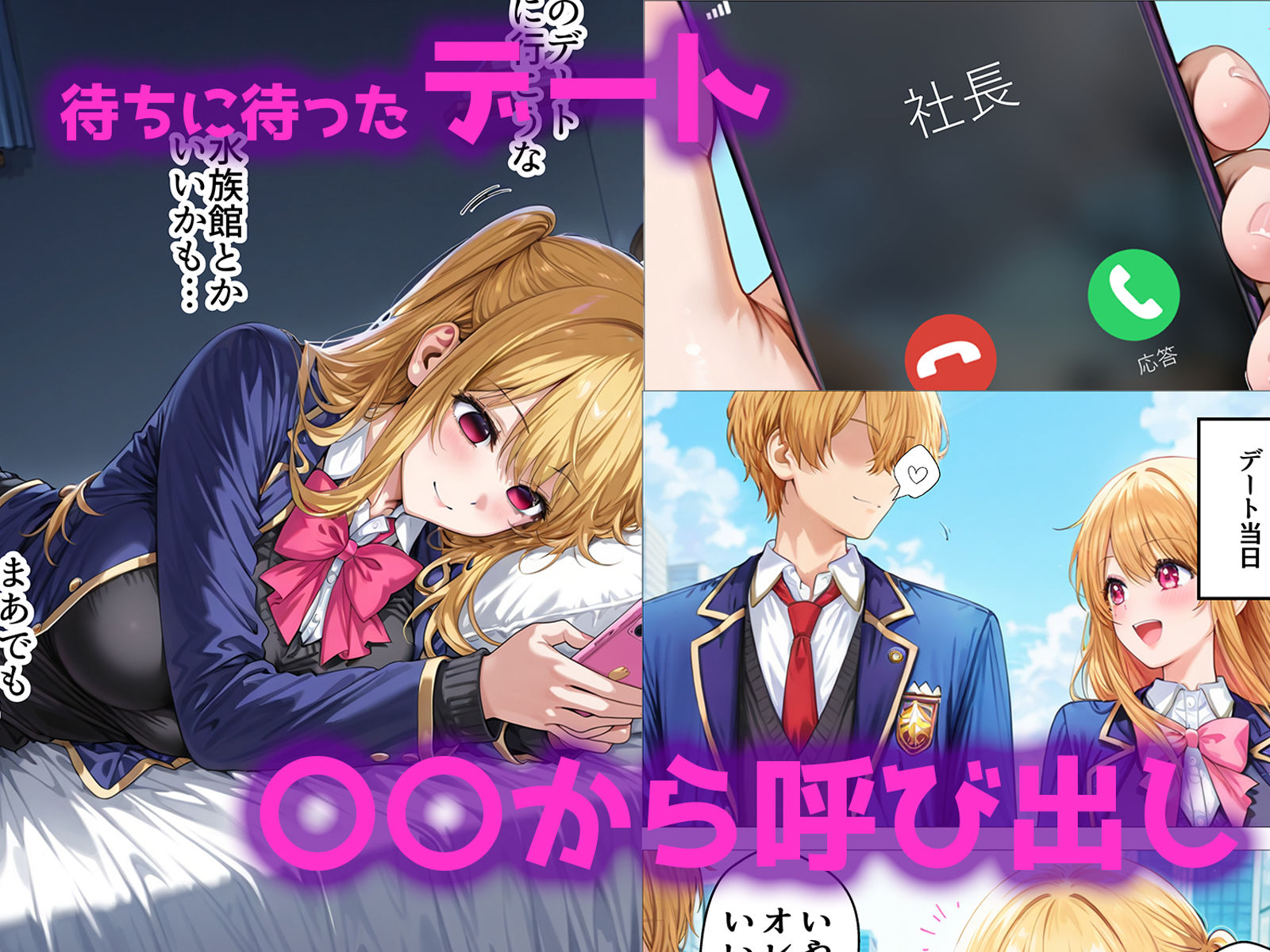 デート没収・分からせ調教 ルビー編 〇〇からの呼び出し - サンプル画像 1