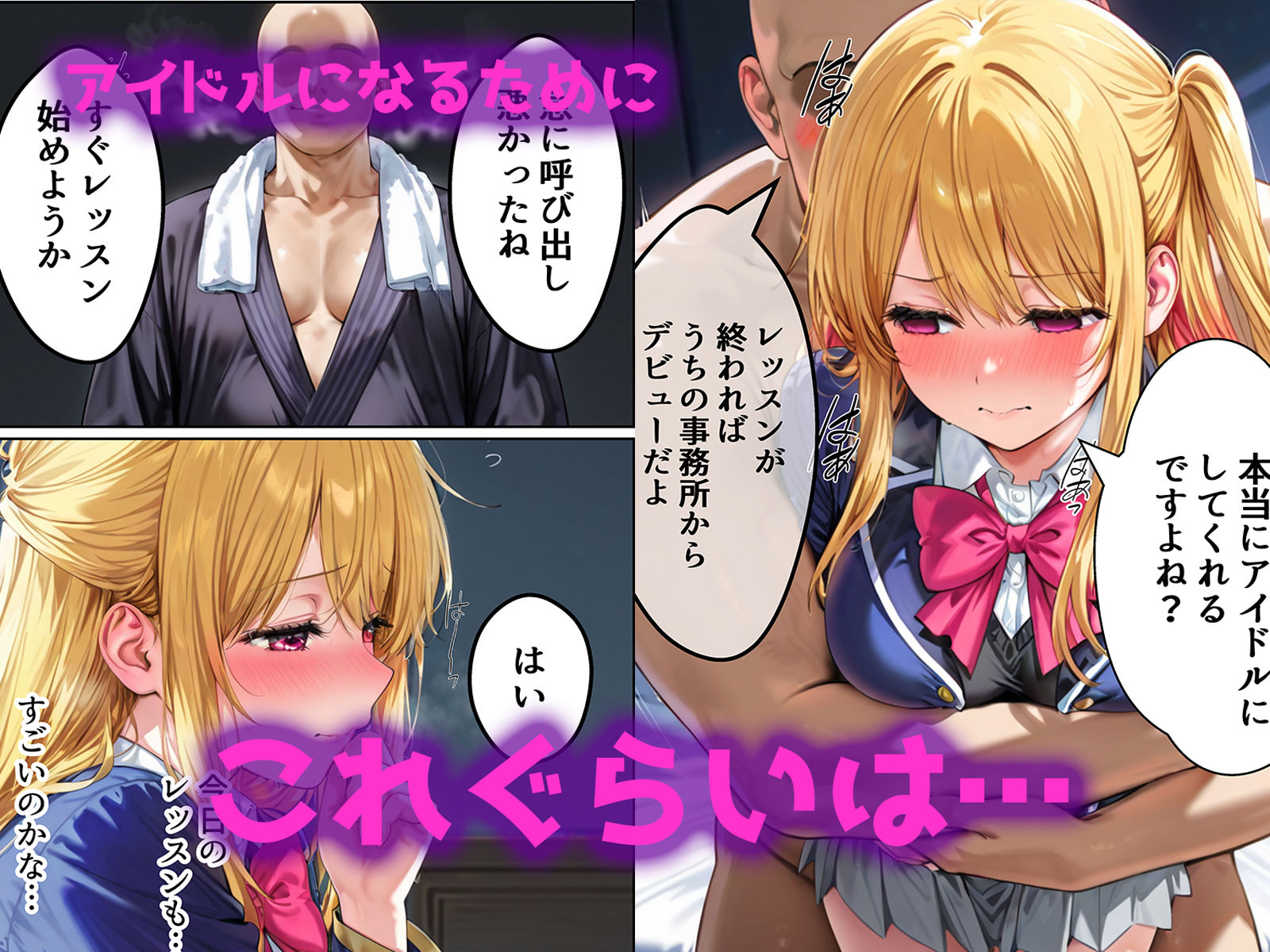 デート没収・分からせ調教 ルビー編 〇〇からの呼び出し - サンプル画像 2