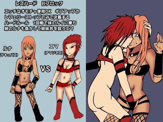 レズバトルプロレズ25 - サンプル画像 1