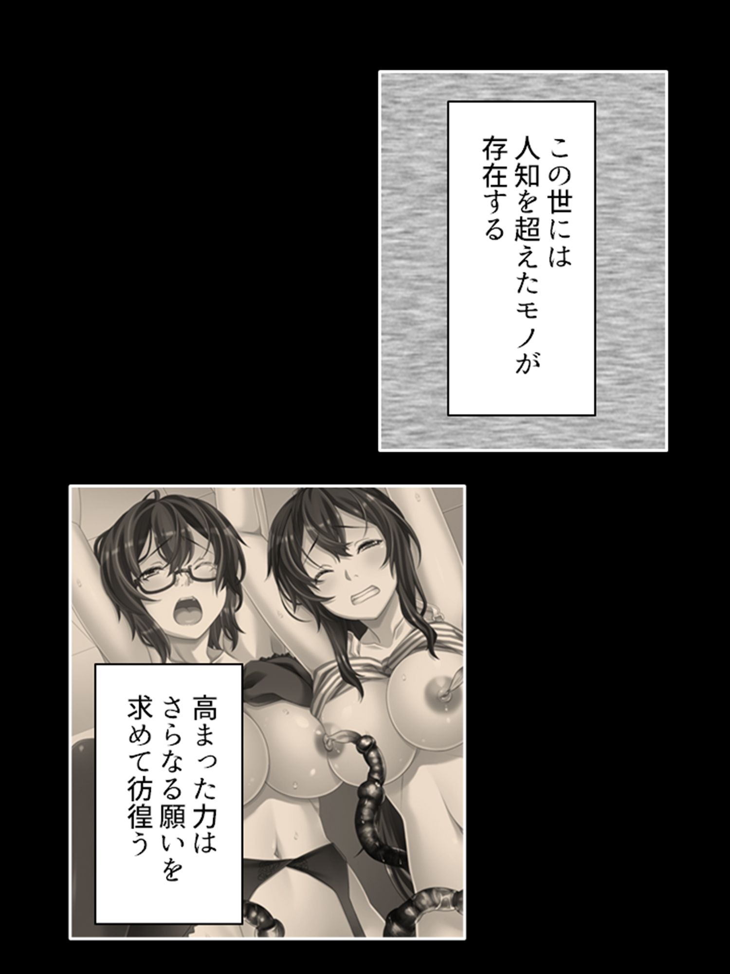 学園浸触！願いを叶える石の狂気と欲望 4巻 - サンプル画像 1