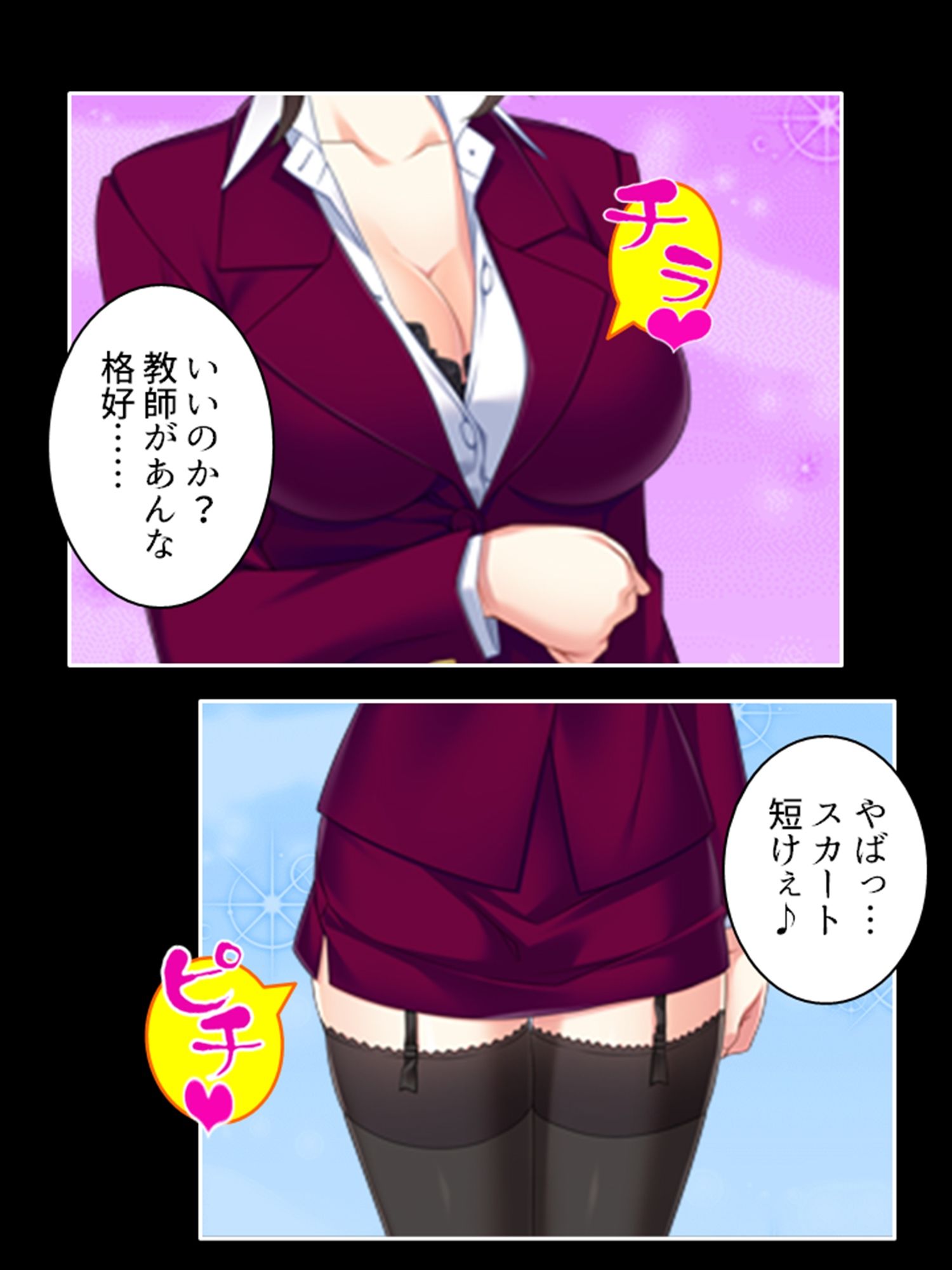 学園浸触！願いを叶える石の狂気と欲望 4巻 - サンプル画像 5