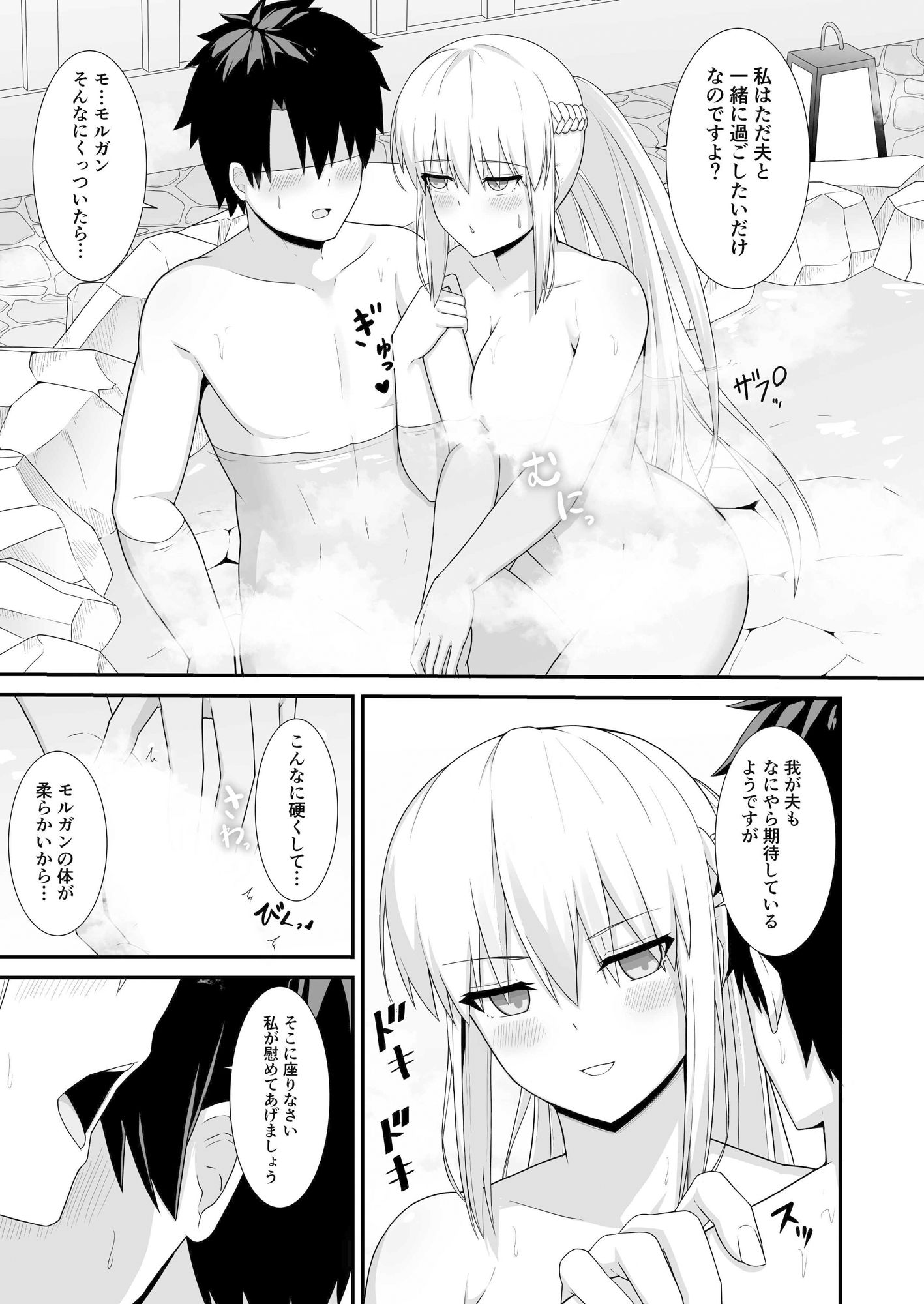 モルガン陛下と温泉旅館 - サンプル画像 3