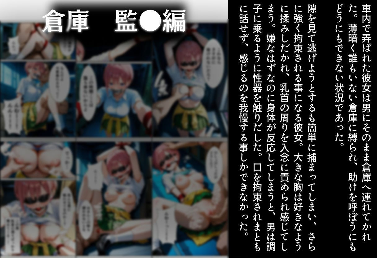 五等分の種付け 中●一花編【セリフ付き】 - サンプル画像 4