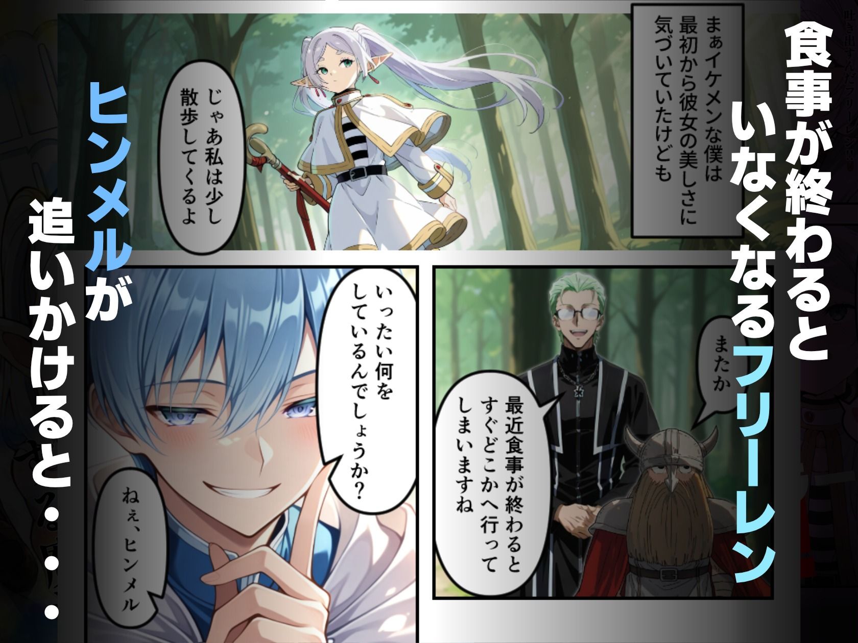 エルフを催●NTRする魔法 - サンプル画像 1