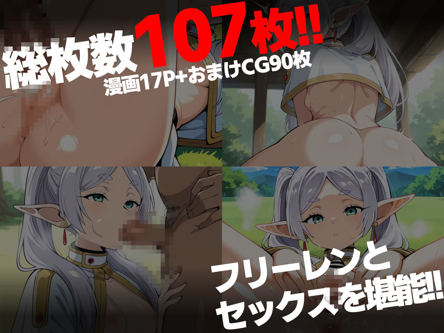 エルフを催●NTRする魔法 - サンプル画像 5