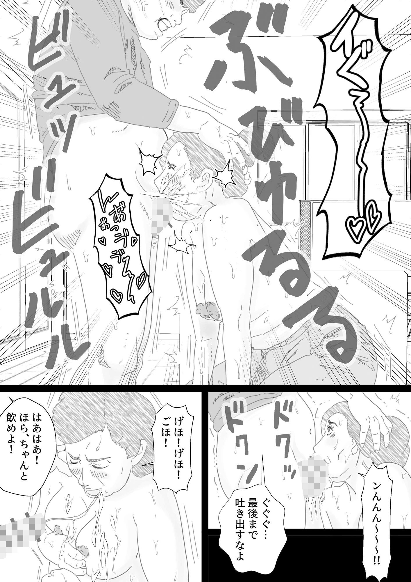 てとヌキ！〜てっとり早くヌキたいだけなんだ！〜-熟女編- - サンプル画像 1