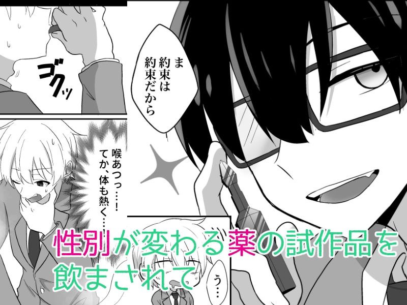俺たちが百合になるなんて - サンプル画像 2