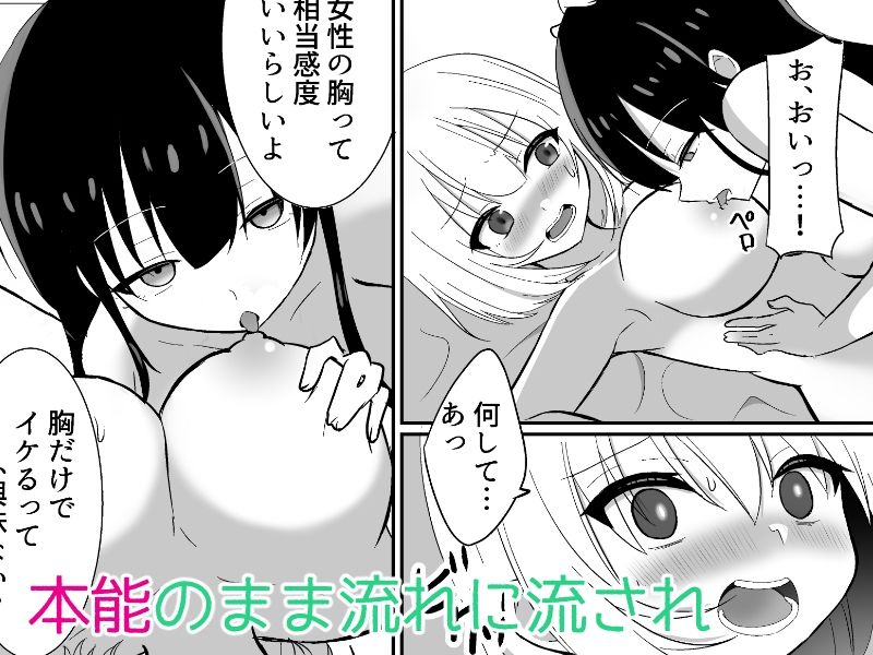 俺たちが百合になるなんて - サンプル画像 4