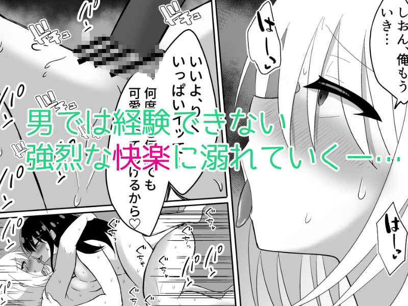 俺たちが百合になるなんて - サンプル画像 7