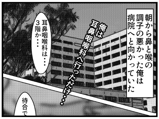 耳鼻淫行科の女医とえんじょい - サンプル画像 1