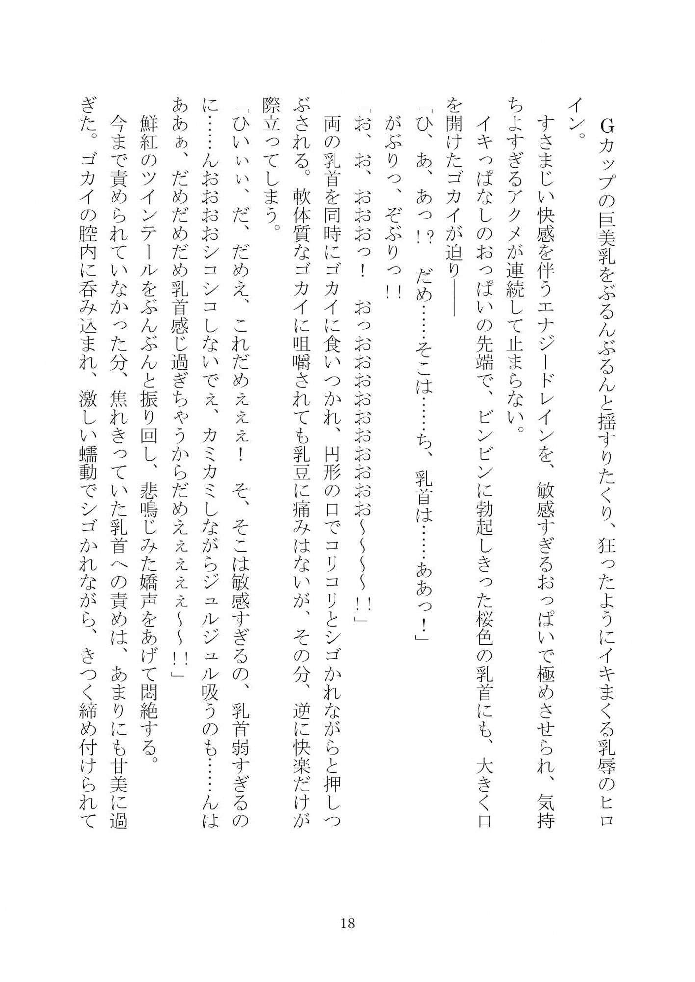 UnDefeated Sirius - サンプル画像 9
