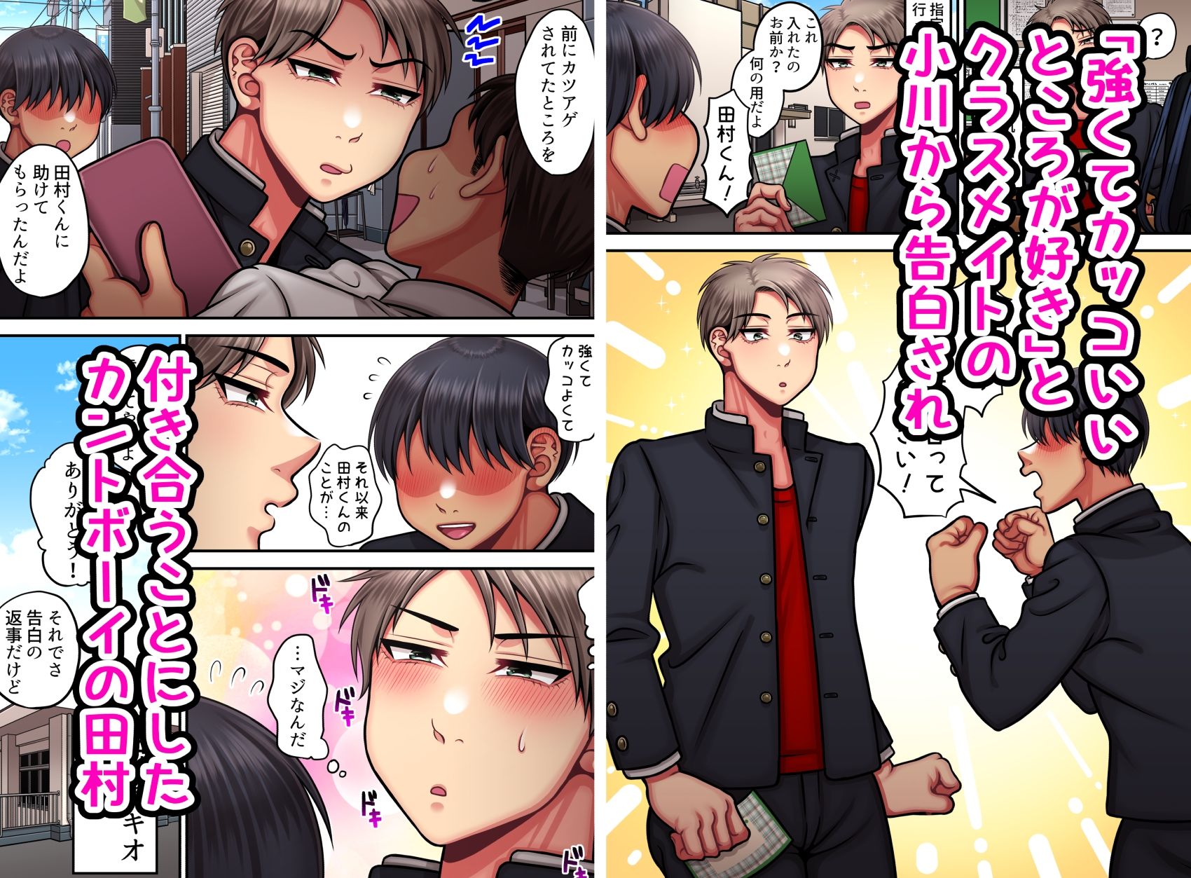 俺は簡単にはイかない強い男だ - サンプル画像 1