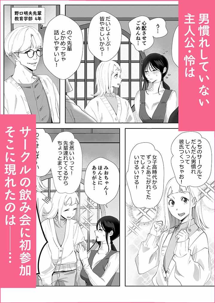 サークルクラッシャー黒崎君にお持ち帰りからの溺愛されちゃいました - サンプル画像 1