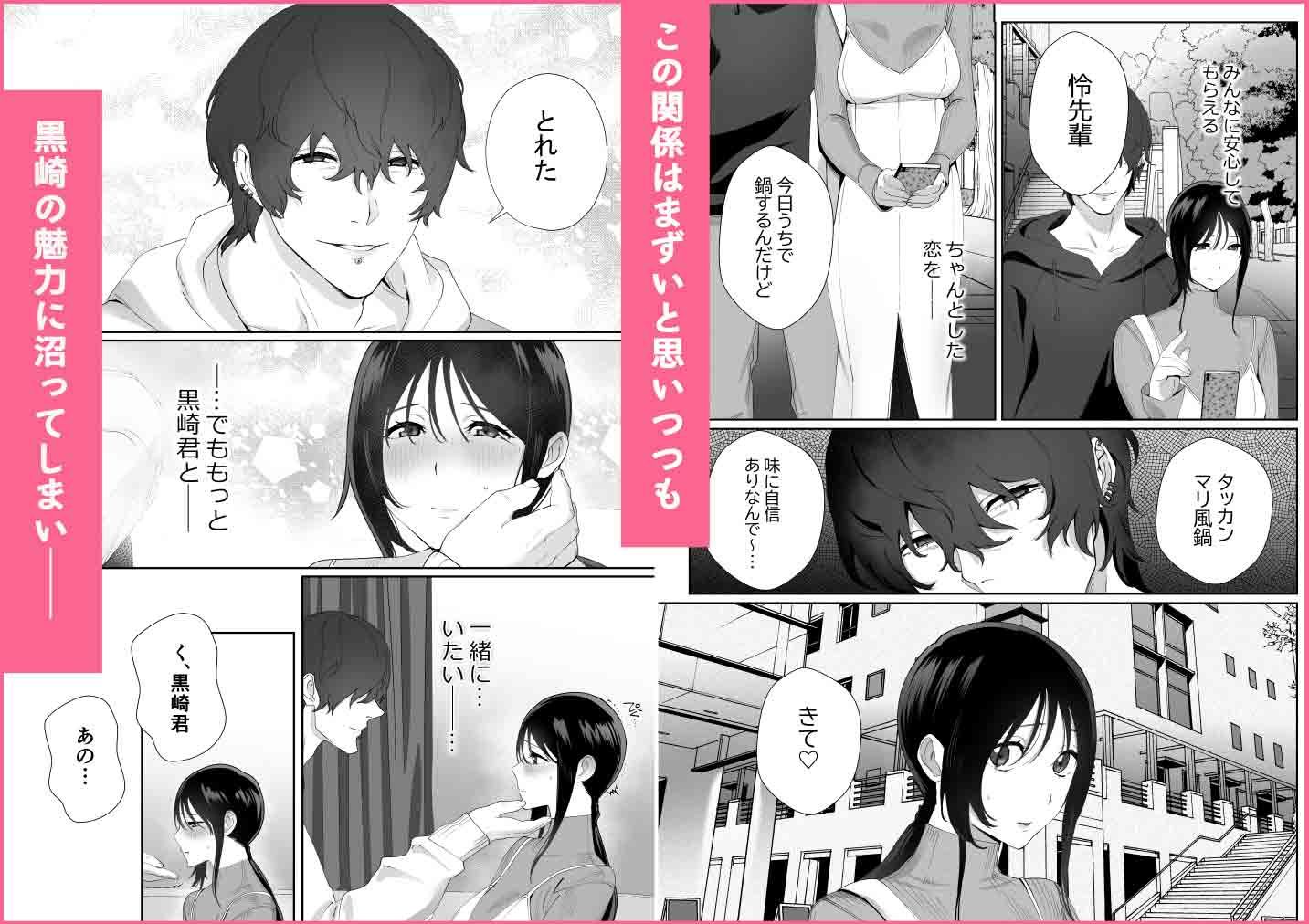 サークルクラッシャー黒崎君にお持ち帰りからの溺愛されちゃいました - サンプル画像 5