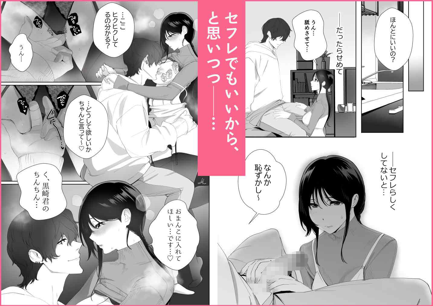 サークルクラッシャー黒崎君にお持ち帰りからの溺愛されちゃいました - サンプル画像 6