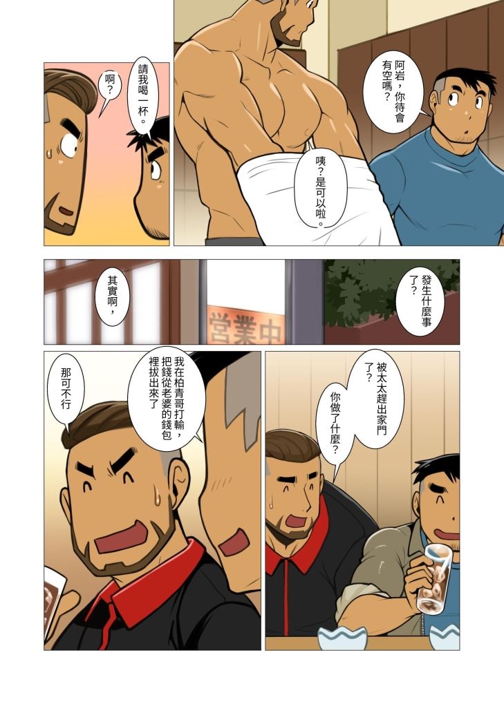 1room＃01繁体字版 - サンプル画像 4