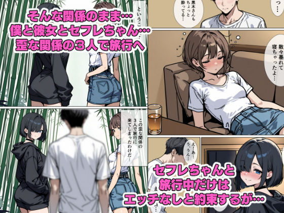 僕を沼らせるセフレちゃん - サンプル画像 6