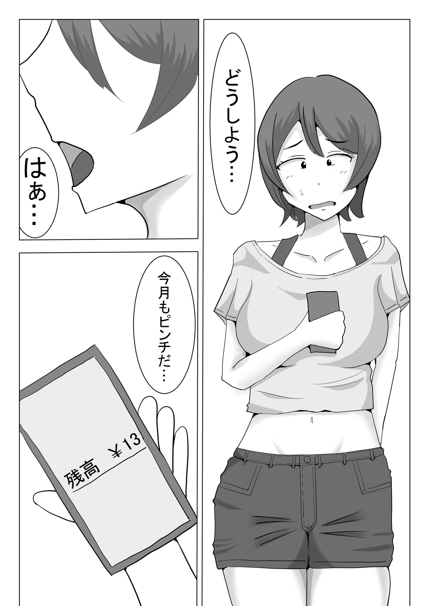 水着モデルの撮影だと思っていたらAV撮影だった件について - サンプル画像 1