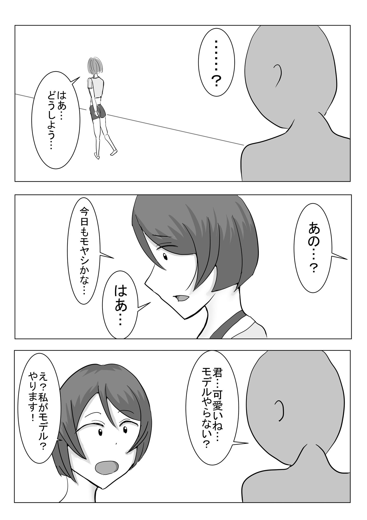 水着モデルの撮影だと思っていたらAV撮影だった件について - サンプル画像 2