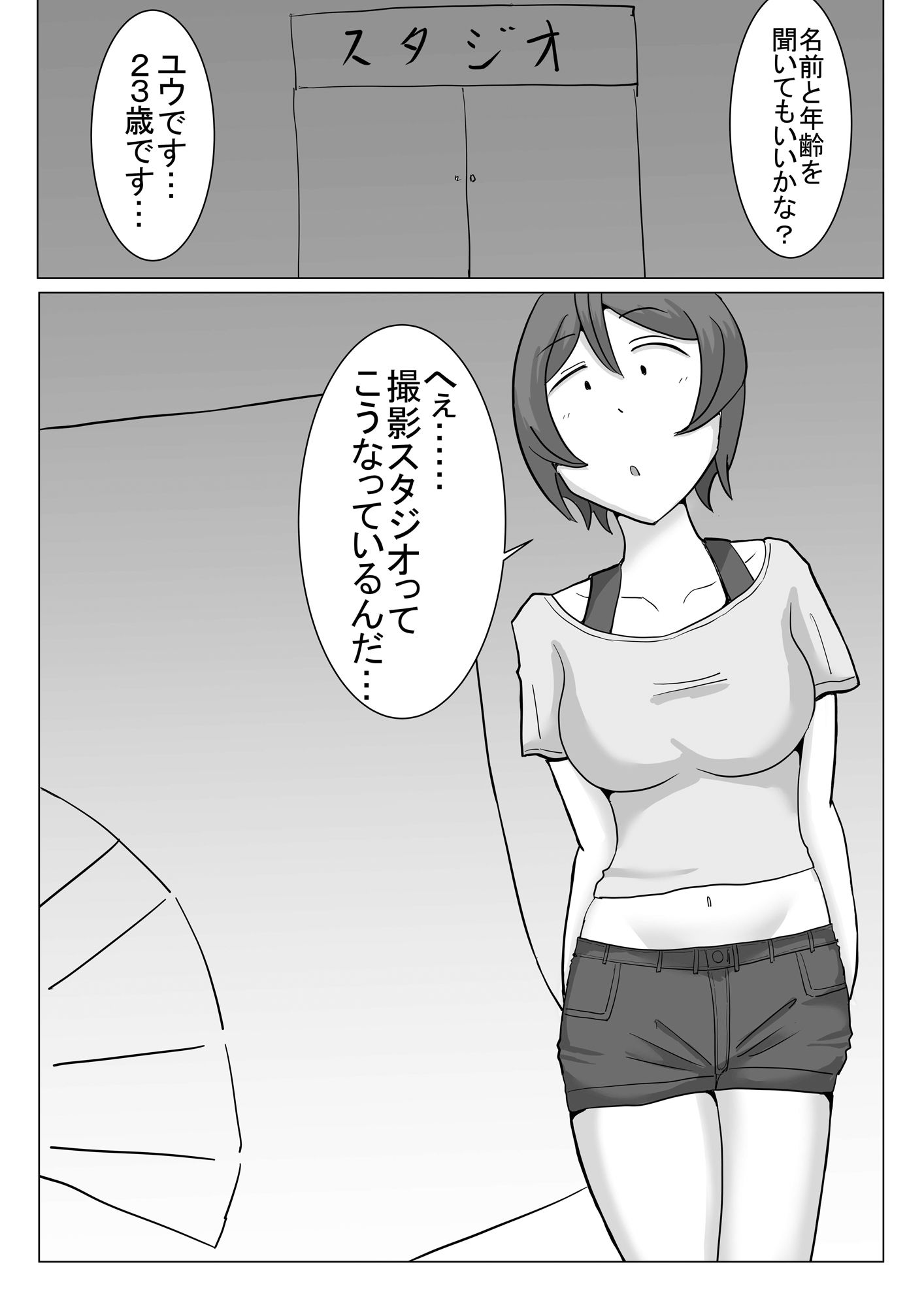 水着モデルの撮影だと思っていたらAV撮影だった件について - サンプル画像 3