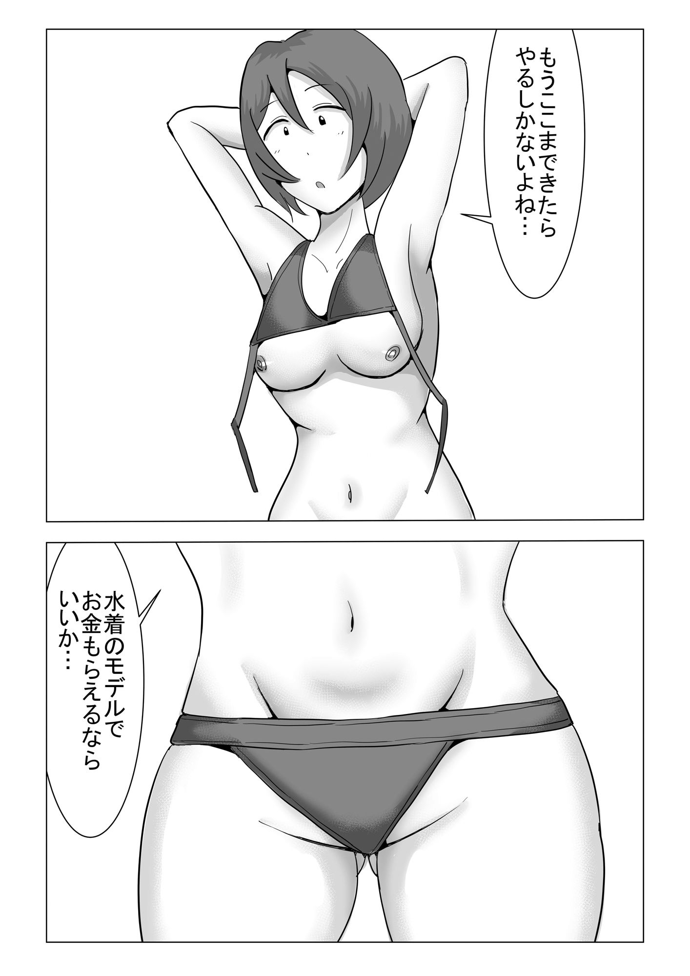 水着モデルの撮影だと思っていたらAV撮影だった件について - サンプル画像 5