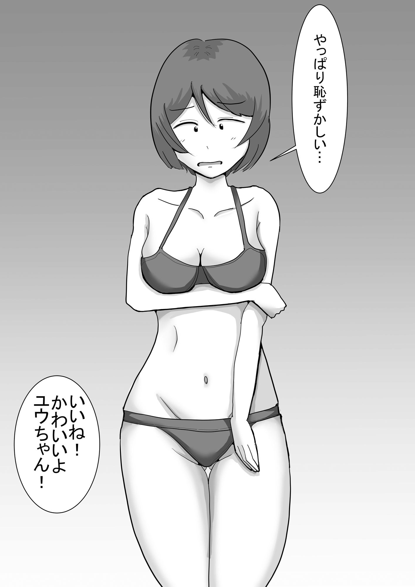 水着モデルの撮影だと思っていたらAV撮影だった件について - サンプル画像 6