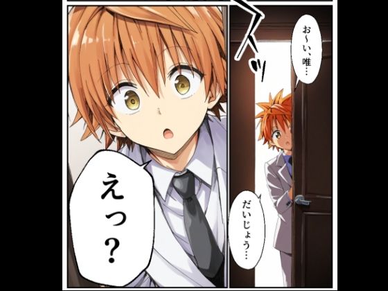 【結婚NTR】デカチンに寝取られて孕み堕ちる風紀委員長 - サンプル画像 9