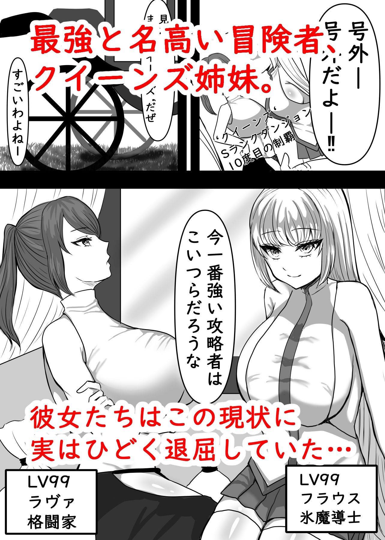 最強冒険者が性奴●になった日 - サンプル画像 1