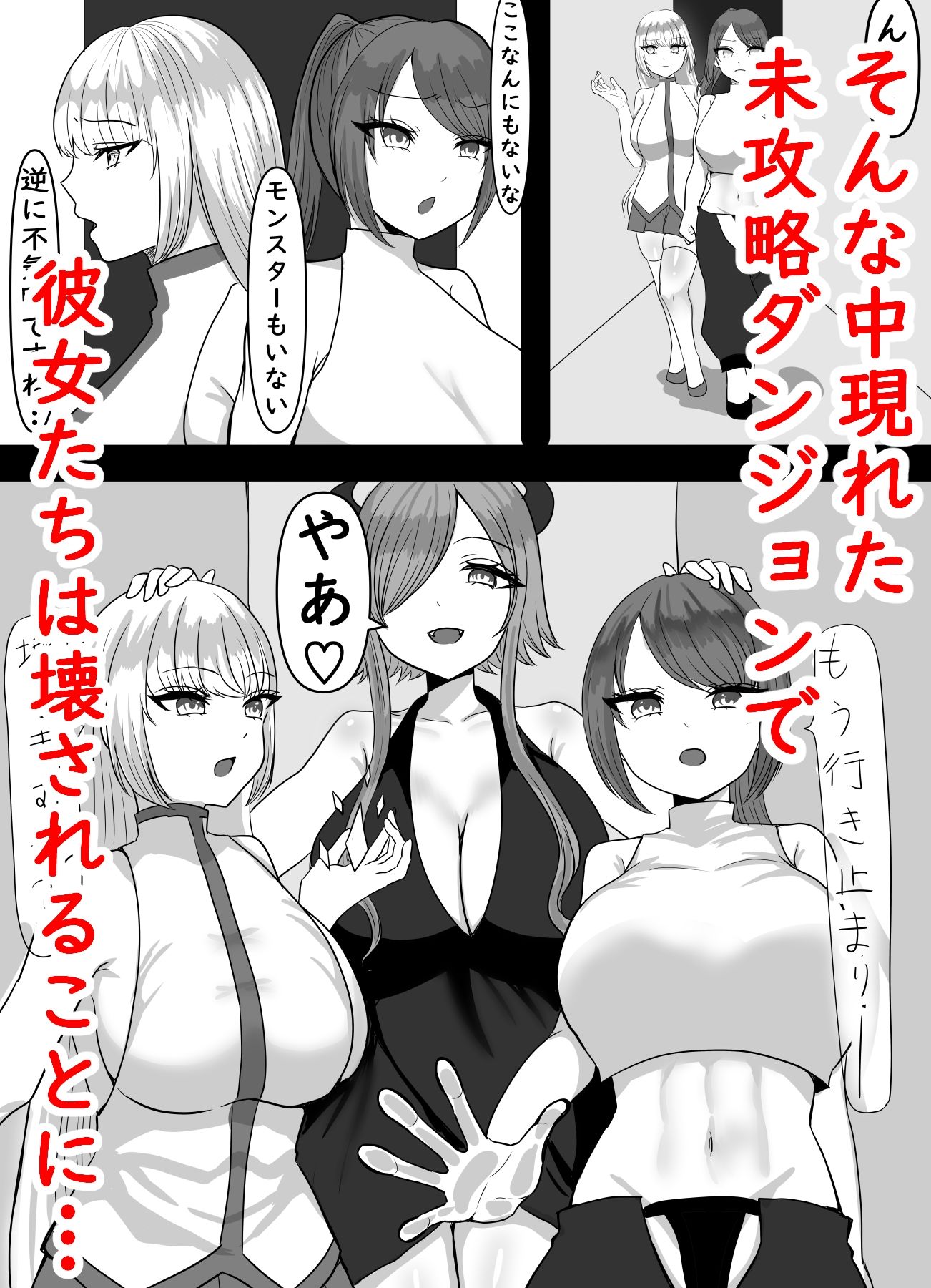 最強冒険者が性奴●になった日 - サンプル画像 2