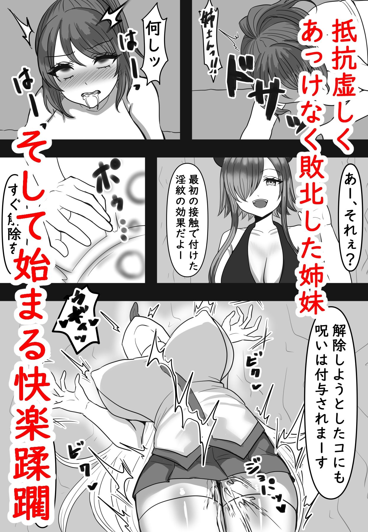 最強冒険者が性奴●になった日 - サンプル画像 3